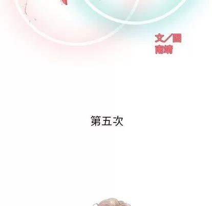奇趣新人 奇趣新人 | 第5章 第47页