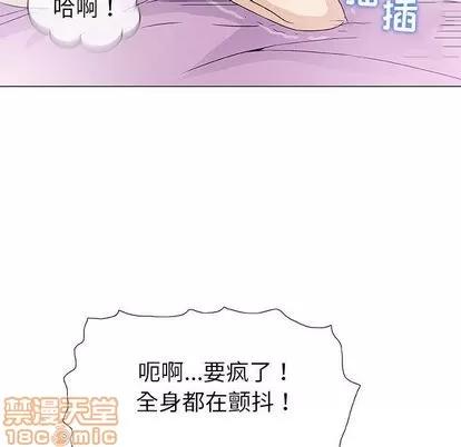 奇趣新人 奇趣新人 | 第5章 第55页