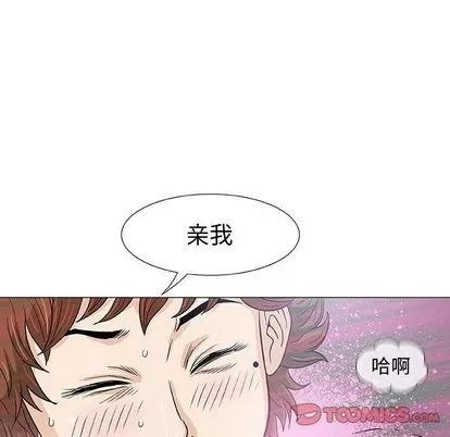 奇趣新人 奇趣新人 | 第5章 第57页