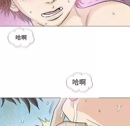 奇趣新人 奇趣新人 | 第5章 第58页