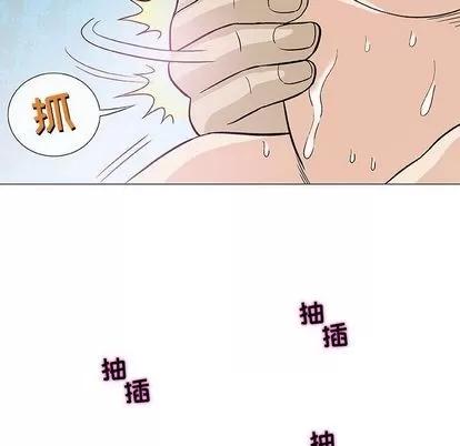 奇趣新人 奇趣新人 | 第5章 第59页
