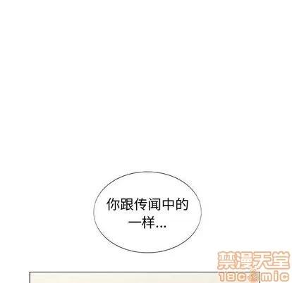 奇趣新人 奇趣新人 | 第5章 第65页
