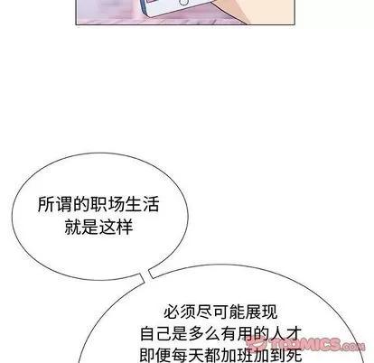 奇趣新人 奇趣新人 | 第5章 第69页