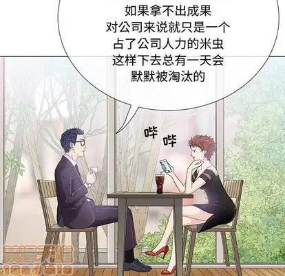 奇趣新人 奇趣新人 | 第5章 第70页