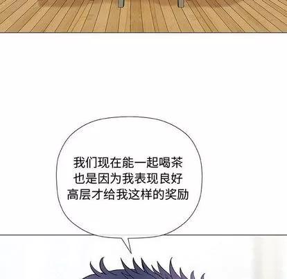 奇趣新人 奇趣新人 | 第5章 第71页