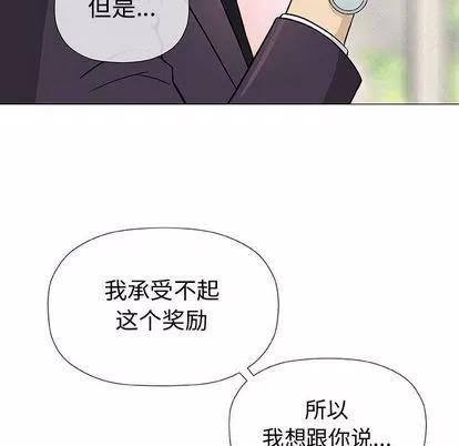 奇趣新人 奇趣新人 | 第5章 第73页