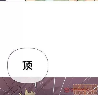 奇趣新人 奇趣新人 | 第5章 第75页
