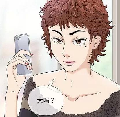 奇趣新人 奇趣新人 | 第5章 第79页