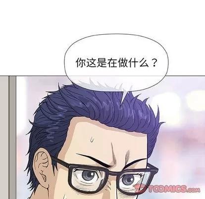 奇趣新人 奇趣新人 | 第5章 第81页