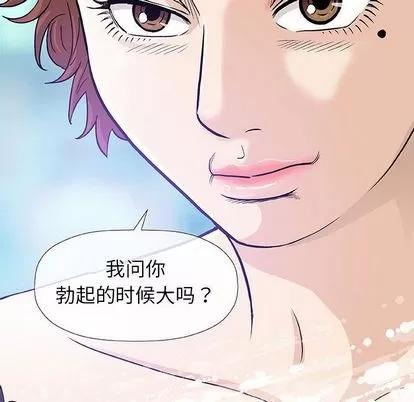 奇趣新人 奇趣新人 | 第5章 第84页