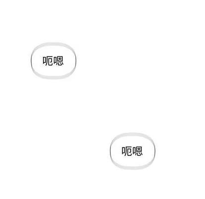 奇趣新人 奇趣新人 | 第5章 第94页