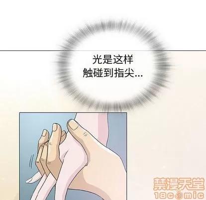 奇趣新人 奇趣新人 | 第5章 第95页