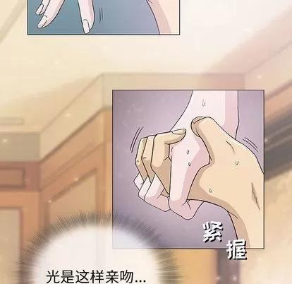 奇趣新人 奇趣新人 | 第5章 第96页
