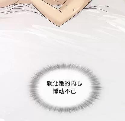 奇趣新人 奇趣新人 | 第5章 第98页
