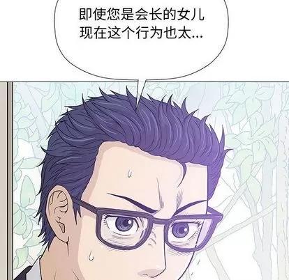 奇趣新人 奇趣新人 | 第5章 第101页