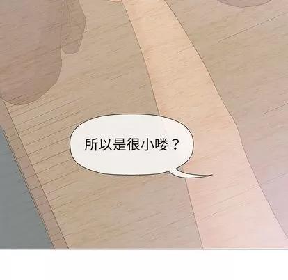 奇趣新人 奇趣新人 | 第5章 第104页