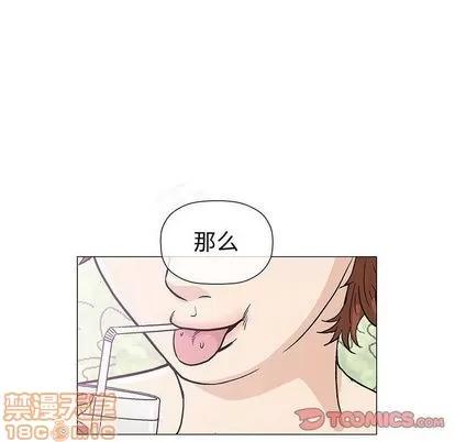 奇趣新人 奇趣新人 | 第5章 第105页