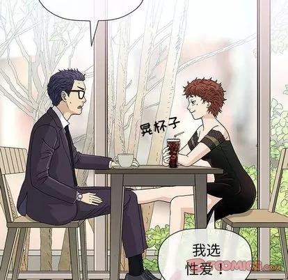 奇趣新人 奇趣新人 | 第5章 第111页