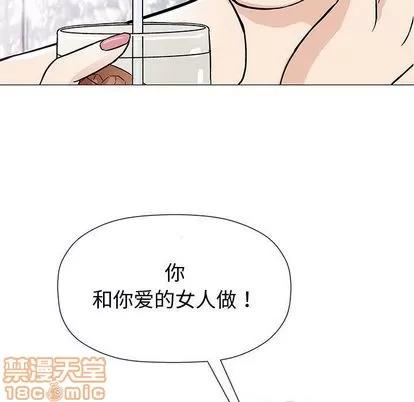 奇趣新人 奇趣新人 | 第5章 第115页