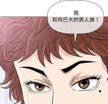 奇趣新人 奇趣新人 | 第5章 第116页