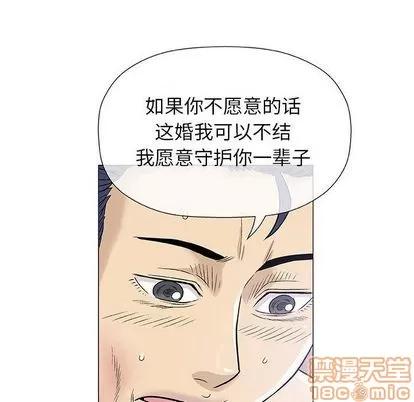 奇趣新人 奇趣新人 | 第5章 第140页