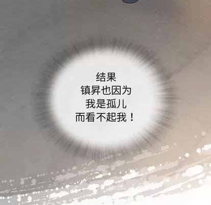 奇趣新人 奇趣新人 | 第5章 第151页