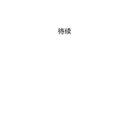 奇趣新人 奇趣新人 | 第5章 第157页