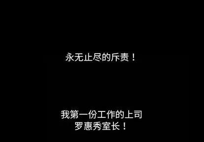 奇趣新人 奇趣新人 | 第6章 第1页