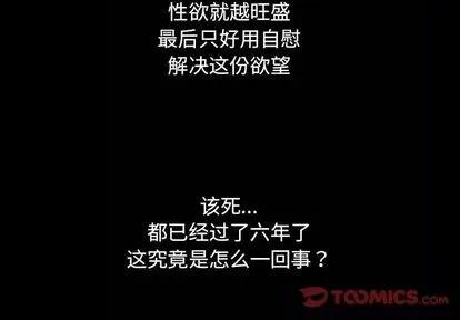 奇趣新人 奇趣新人 | 第6章 第3页