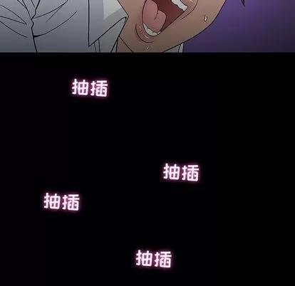 奇趣新人 奇趣新人 | 第6章 第6页