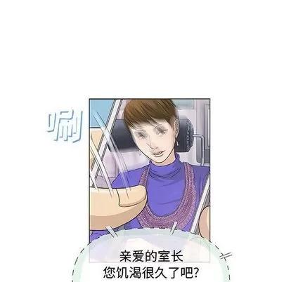 奇趣新人 奇趣新人 | 第6章 第17页