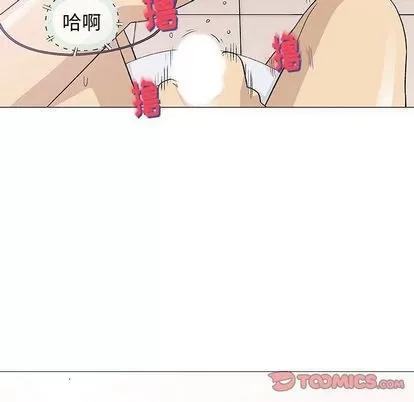 奇趣新人 奇趣新人 | 第6章 第21页