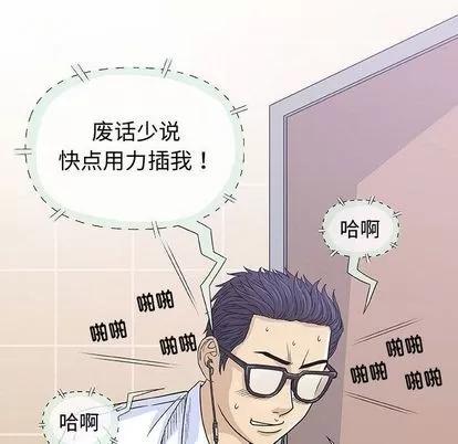 奇趣新人 奇趣新人 | 第6章 第22页