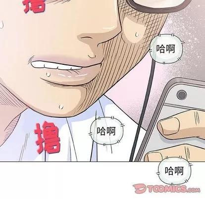 奇趣新人 奇趣新人 | 第6章 第27页