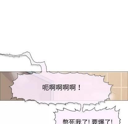 奇趣新人 奇趣新人 | 第6章 第28页