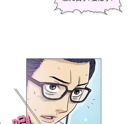 奇趣新人 奇趣新人 | 第6章 第29页