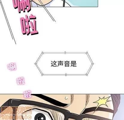 奇趣新人 奇趣新人 | 第6章 第30页