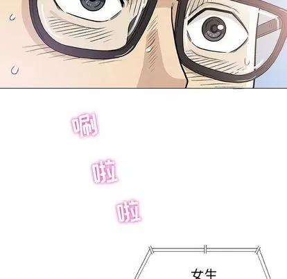 奇趣新人 奇趣新人 | 第6章 第31页