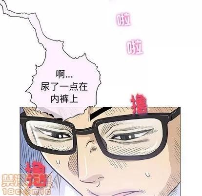 奇趣新人 奇趣新人 | 第6章 第35页