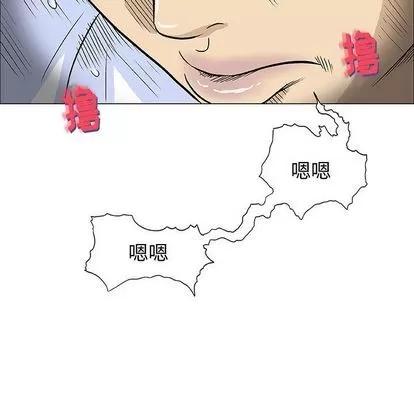 奇趣新人 奇趣新人 | 第6章 第37页