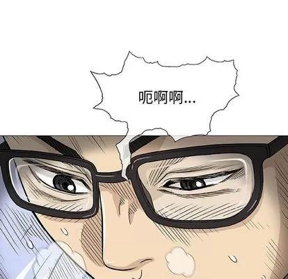 奇趣新人 奇趣新人 | 第6章 第41页