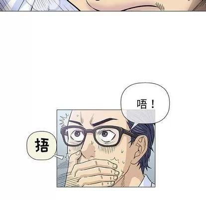 奇趣新人 奇趣新人 | 第6章 第42页