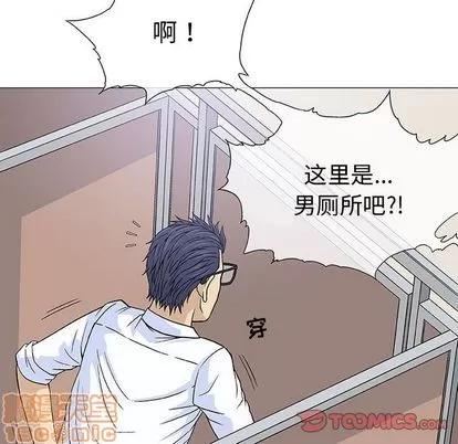 奇趣新人 奇趣新人 | 第6章 第45页