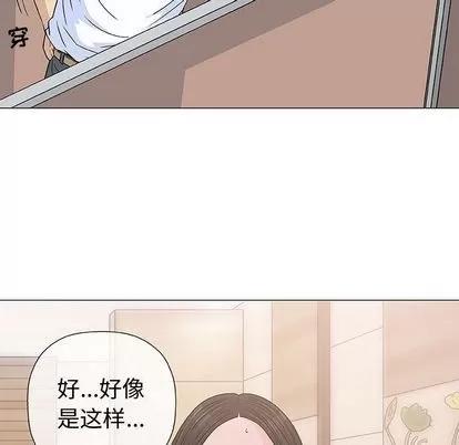 奇趣新人 奇趣新人 | 第6章 第46页