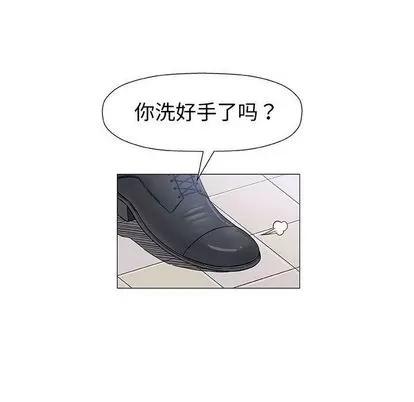 奇趣新人 奇趣新人 | 第6章 第48页