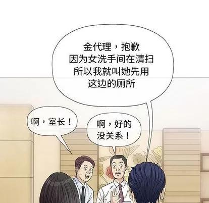 奇趣新人 奇趣新人 | 第6章 第49页