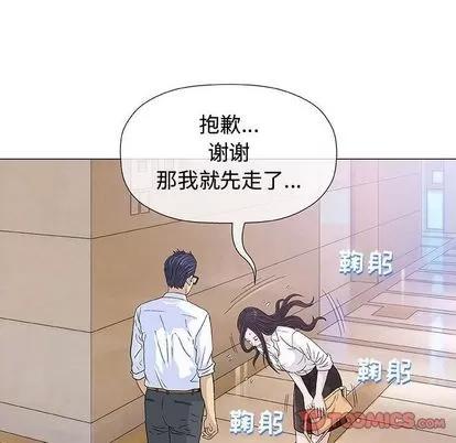 奇趣新人 奇趣新人 | 第6章 第51页