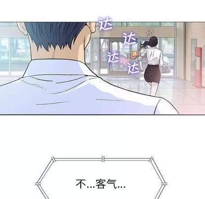 奇趣新人 奇趣新人 | 第6章 第53页