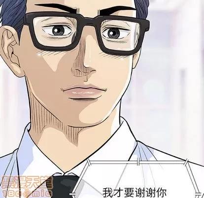 奇趣新人 奇趣新人 | 第6章 第55页