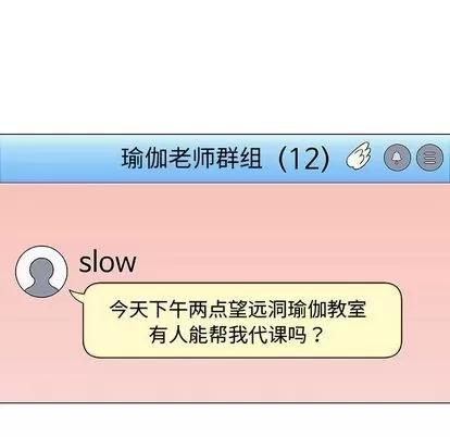 奇趣新人 奇趣新人 | 第6章 第66页